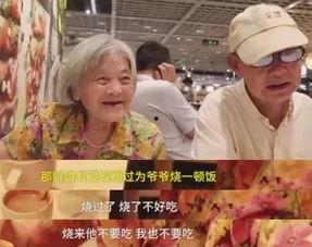 爷爷奶奶 视频,家的记忆与传承