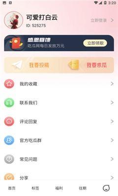 吃瓜爆料群网站下载安装,下载安装攻略与使用指南
