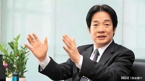 赖清德视频