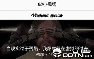 98在线观看视频,精彩瞬间回顾，不容错过的精彩瞬间