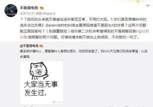 出轨爆料吃瓜事件是真的吗