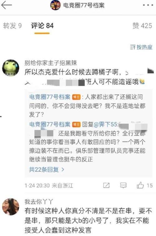 吃瓜等爆料唐清清