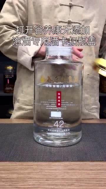 泡酒视频,跟随视频轻松掌握家庭自制佳酿技巧