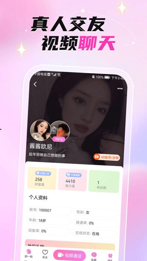 聊天视频下载,一键下载，回顾精彩瞬间