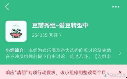 豆瓣吃瓜爆料视频