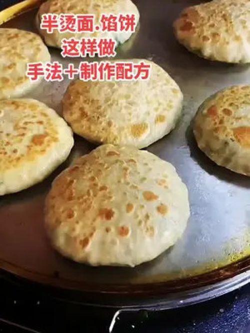 馅饼视频,揭秘传统美食的独特魅力